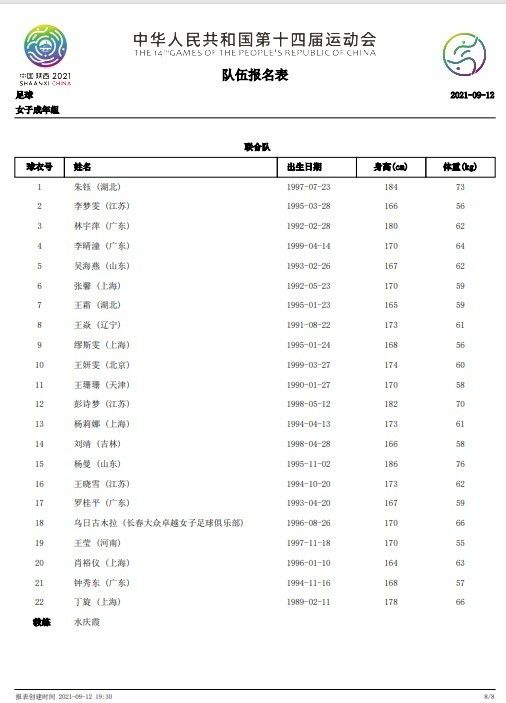 报道称，夸德拉多因肌腱问题将长期伤缺，此前奥西利奥公开表示会在冬窗引进夸德拉多的替代者，作为邓弗里斯的替补，而马佐基最近被推荐给了国米。